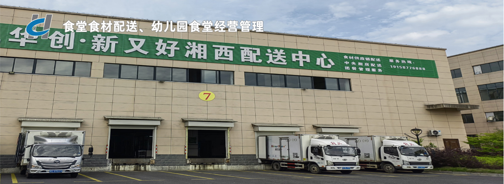 食堂食材配送、幼兒園食堂經(jīng)營管理